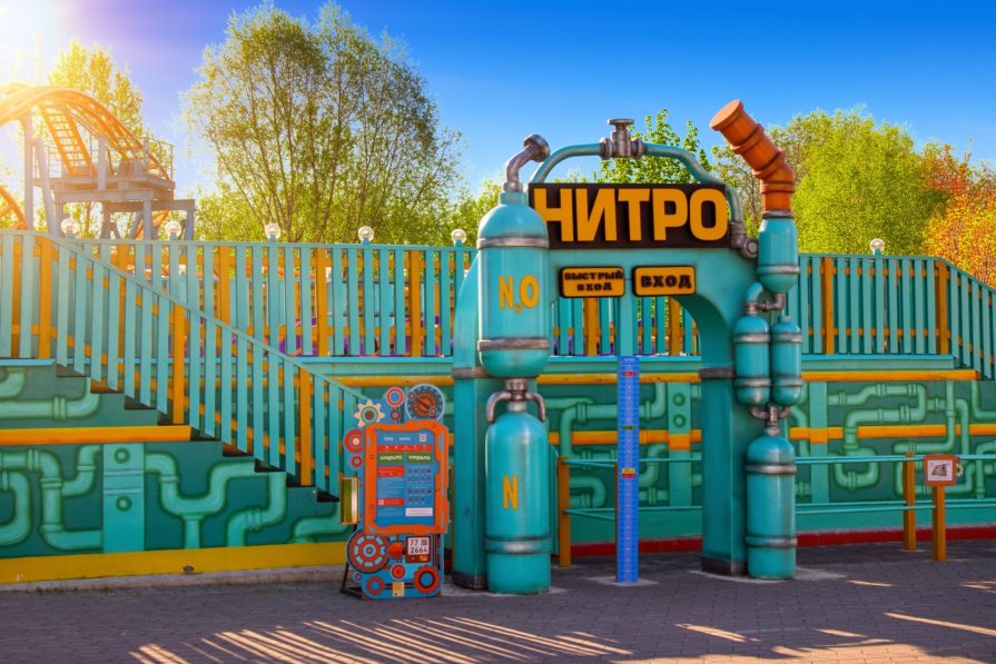 Нитро