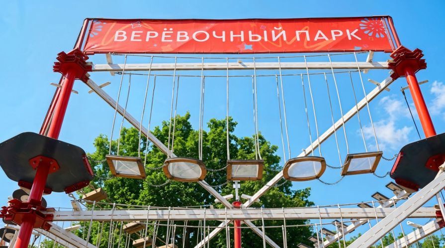Верёвочный парк