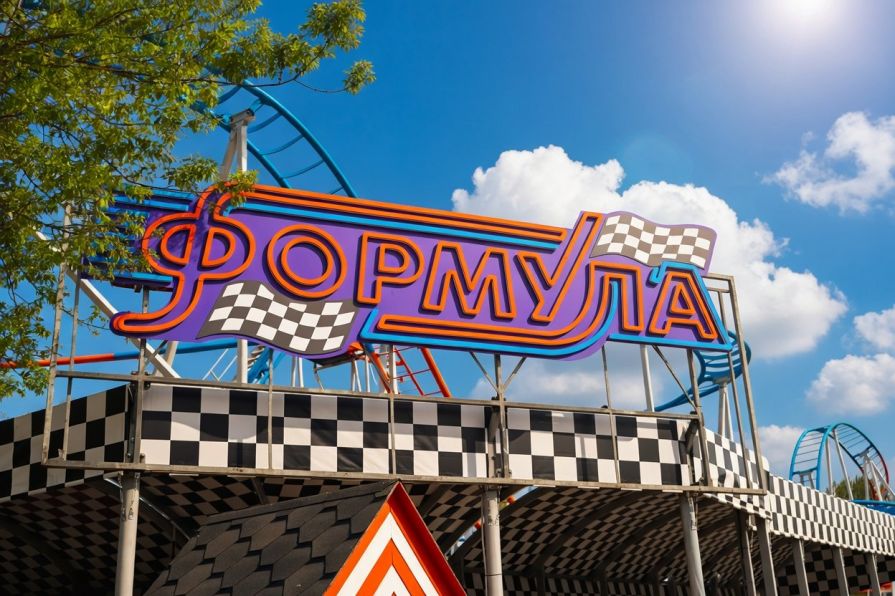 Формула